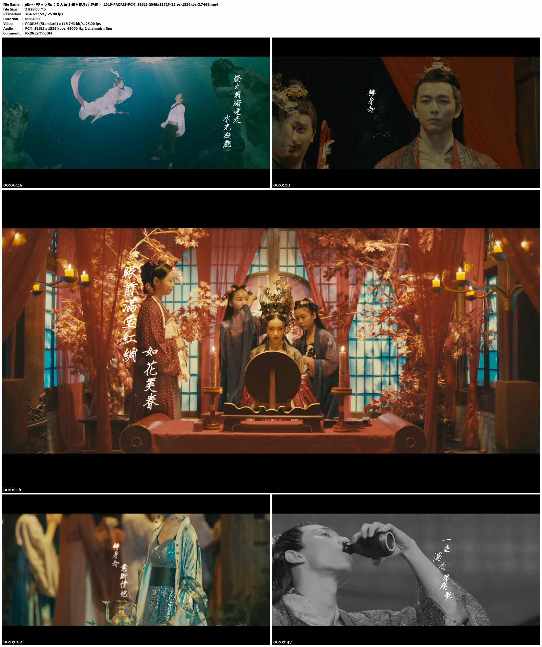 韩丹 - 鲛人之殇（《人鱼江湖》电影主题曲）.2019-PRORES-PCM_S16LE-2048x1152P-25fps-1536kbs-3.74GB官方MV_高清MV